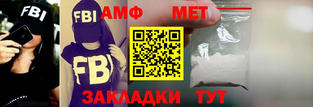 Амфетамин  Вход с VPN  Дзержинский  АМФ 97% 