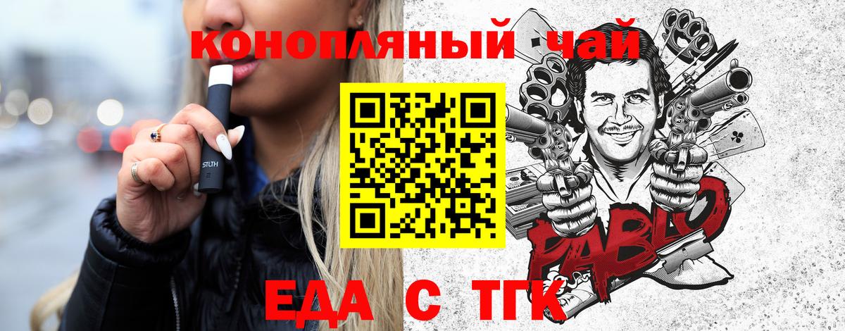 Печенье с ТГК конопля Дзержинский