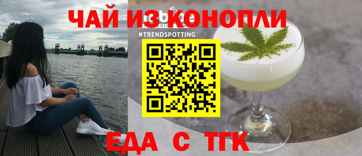 Дзержинский  Печенье с ТГК конопля  Вход с VPN 