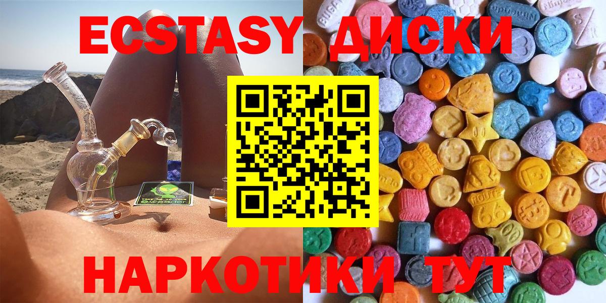Ecstasy  Ecstasy VHQ  Вход с VPN  Экстази 280 MDMA  Дзержинский 