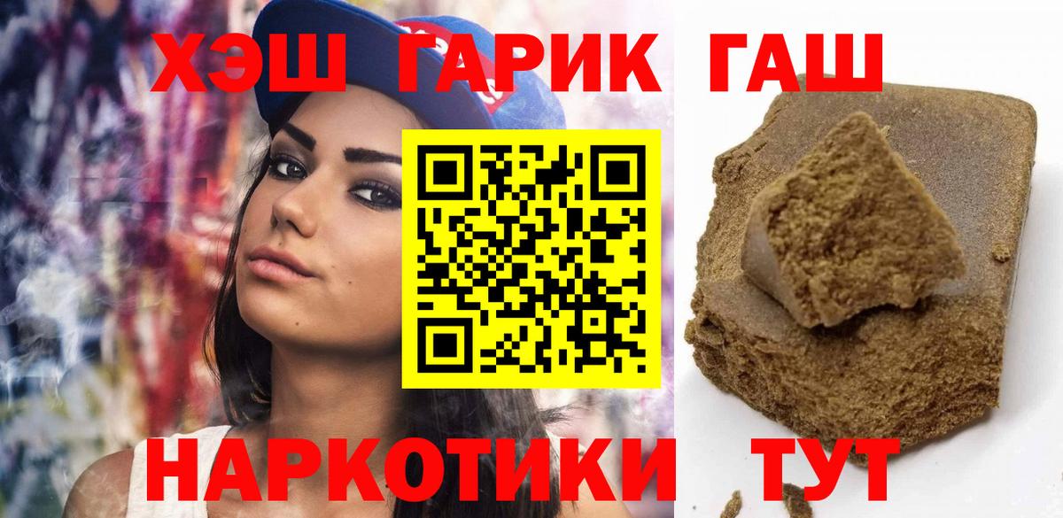 Дзержинский  Гашиш  Гашиш Ice-O-Lator  Вход с VPN  Гашиш индика сатива 