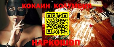кокаин колумбия Кумертау