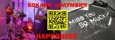 кокаин колумбия Кумертау