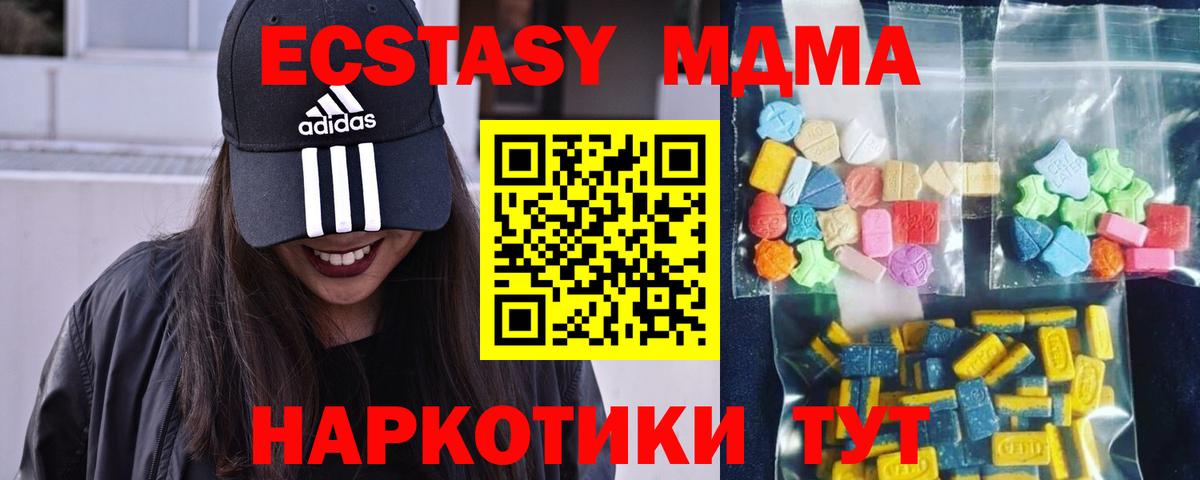 МДМА молли  Вход с VPN  МДМА  MDMA молли  Дзержинский 