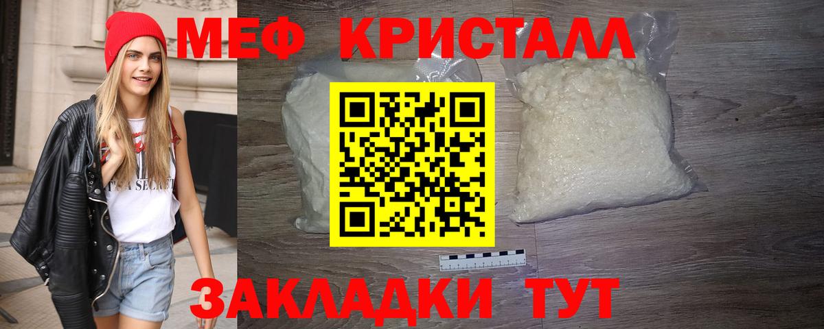 Дзержинский  МЕФ VHQ  Вход с VPN  МЕФ мука 