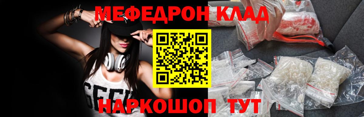 Мефедрон мука Дзержинский