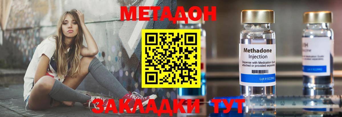 Метадон мёд  МЕТАДОН VHQ  ОМГ ОМГ вход  Дзержинский  Вход с VPN 