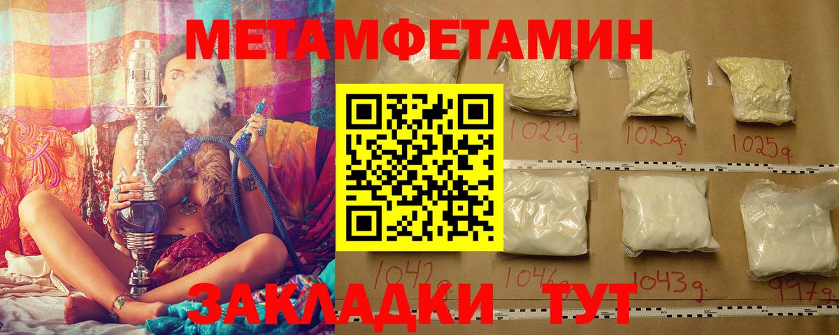 Первитин мет  Вход с VPN  Дзержинский  Первитин мет 