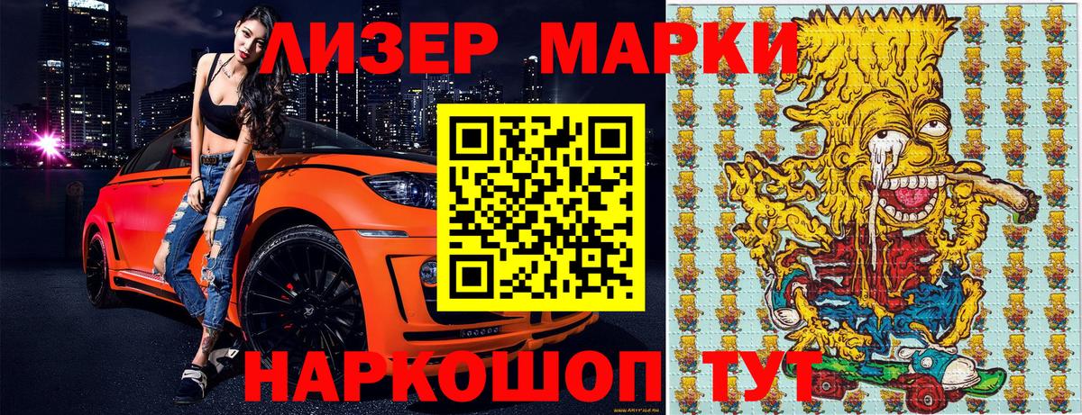 Марки N-bome 1500мкг Дзержинский