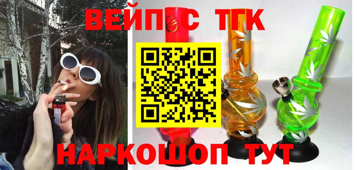 Дзержинский  купить   Вход с VPN  ТГК THC oil 