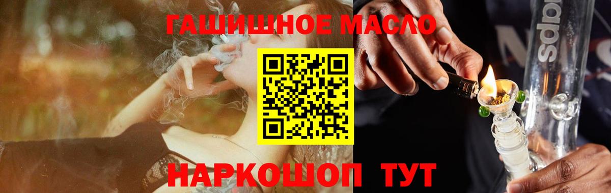 Дистиллят ТГК вейп Дзержинский