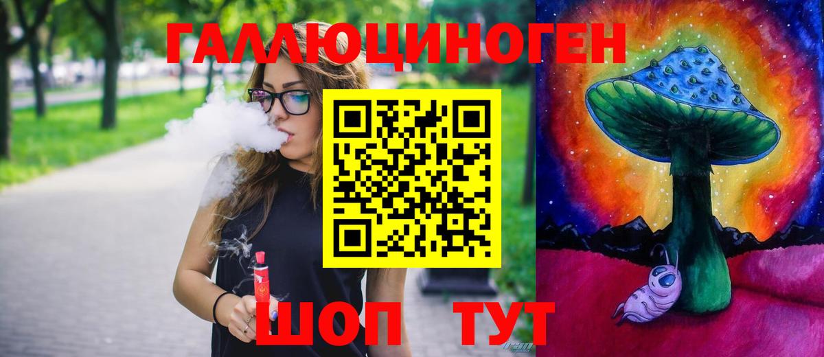 Галлюциногенные грибы Magic Shrooms Дзержинский