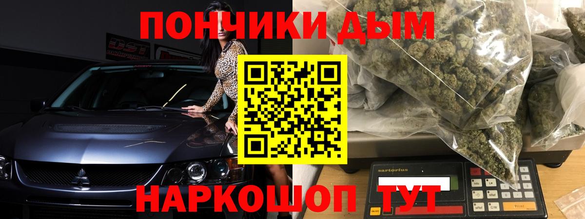 Бошки Шишки планчик  Бошки марихуана LSD WEED  Шишки марихуана SATIVA & INDICA  Дзержинский  Вход с VPN 