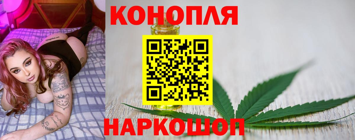 МАРИХУАНА тримм Дзержинский